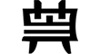 北京高端網(wǎng)站建設(shè)公司-中國(guó)典當(dāng)網(wǎng)