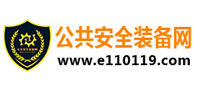 北京高端網(wǎng)站建設(shè)公司-公共安全裝備網(wǎng)