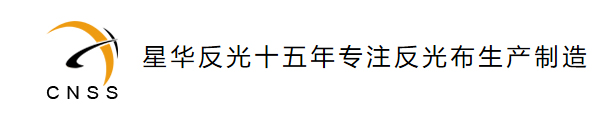 北京高端網(wǎng)站建設公司-星華反光